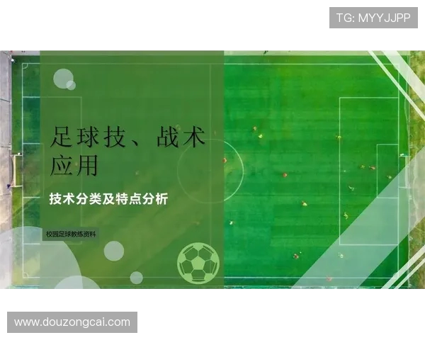 足球战术革新与全球赛事发展趋势分析：从战术演变到商业化变革