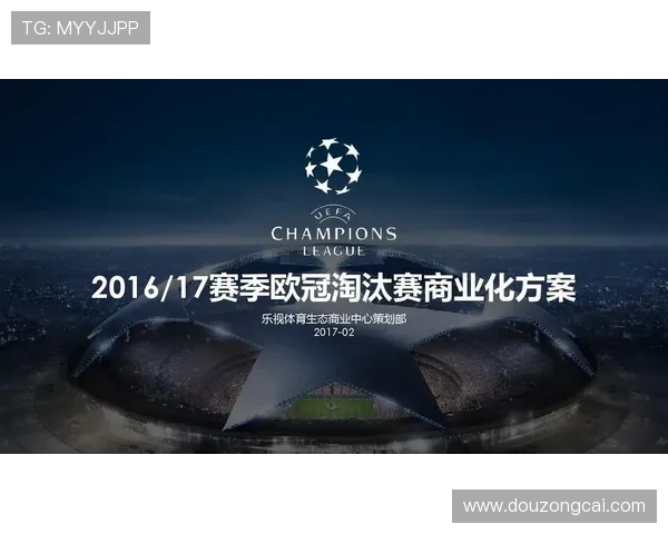 乐视体育欧冠决赛录像资源及转播效果评价