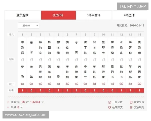 英超足彩中球队排名与胜率走势参考表