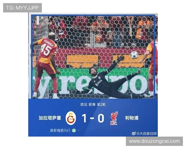 利物浦与加拉塔萨雷对决时间安排首回合3月11日次回合19日 利物浦与加拉塔萨雷对决时间安排首回合3月11日次回合19日